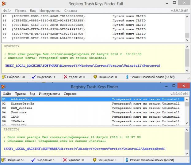 Registry Trash Keys Finder Full Version Download